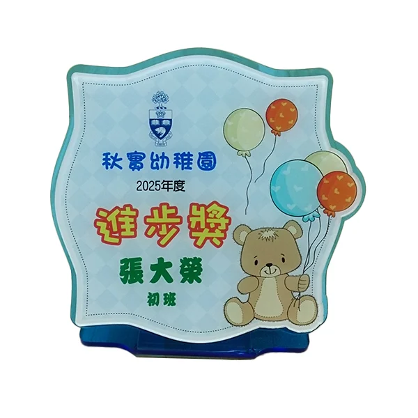 訂製亞加力獎座正面 AP012