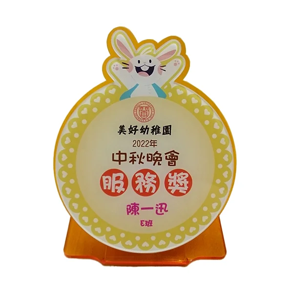 訂製亞加力獎座正面 AP013