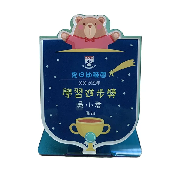 訂製亞加力獎座正面 AP015
