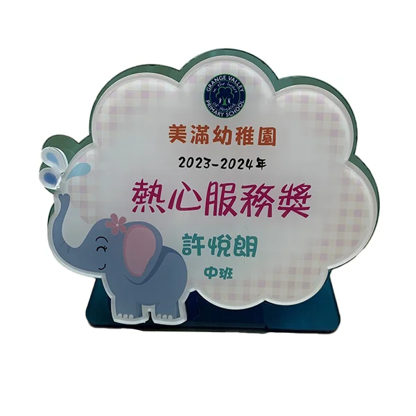 訂製亞加力獎座正面 AP016